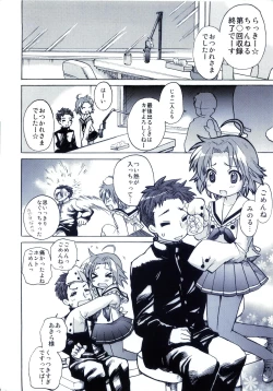 Page 7 of Akira to Minoru no! 2