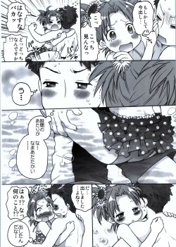 Page 28 of Moshi Pink no Kami no Onnanoko ga Natsuyasumi ni Tomari de Ryokou ni Sasottekitara