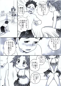 Page 38 of Moshi Pink no Kami no Onnanoko ga Natsuyasumi ni Tomari de Ryokou ni Sasottekitara