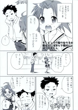 Page 6 of Moshi Pink no Kami no Onnanoko ga Natsuyasumi ni Tomari de Ryokou ni Sasottekitara