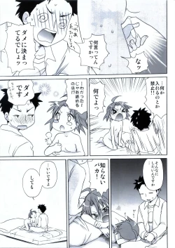 Page 70 of Moshi Pink no Kami no Onnanoko ga Natsuyasumi ni Tomari de Ryokou ni Sasottekitara