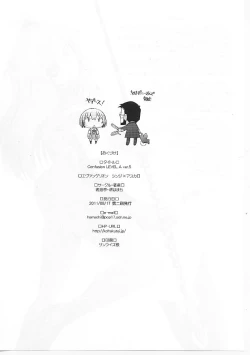 Page 27 of Confusion LEVEL A ver.5