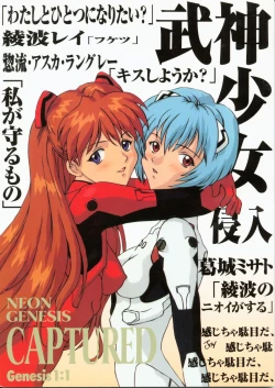 Page 1 of Neon Genesis Captured