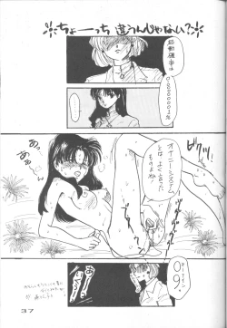 Page 36 of Neon Genesis Captured