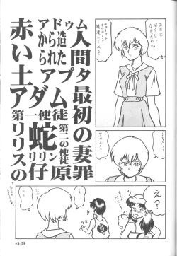 Page 48 of Neon Genesis Captured