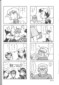 Page 49 of Neon Genesis Captured