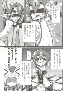 Page 18 of Suki suki Disgaea 4