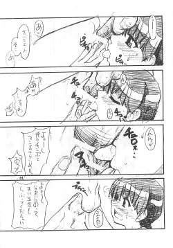 Page 10 of Takehara Style 2