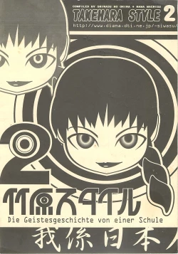 Page 30 of Takehara Style 2