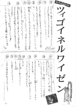 Page 17 of Takehara Style