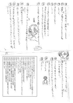 Page 18 of Takehara Style