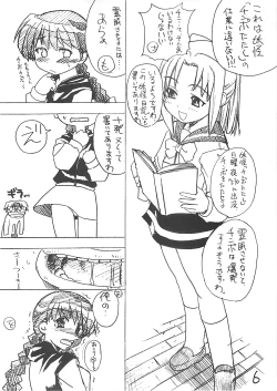 Page 5 of Takehara Style