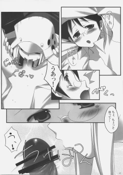 Page 16 of Rikkyouin Seitokai Shikkoubu Tokubetsu Kyouiku Shidou