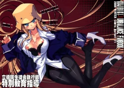 Page 1 of Rikkyouin Seitokai Shikkoubu Tokubetsu Kyouiku Shidou