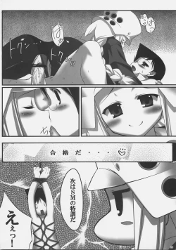 Page 28 of Rikkyouin Seitokai Shikkoubu Tokubetsu Kyouiku Shidou