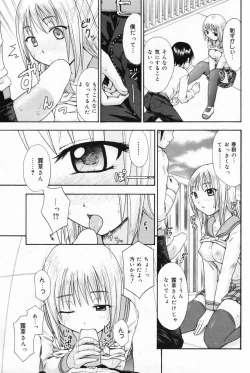 Page 107 of Manga Bangaichi 2009-04