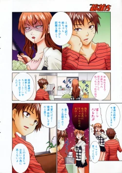 Page 10 of Manga Bangaichi 2009-04