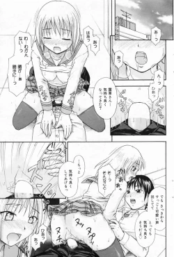 Page 111 of Manga Bangaichi 2009-04