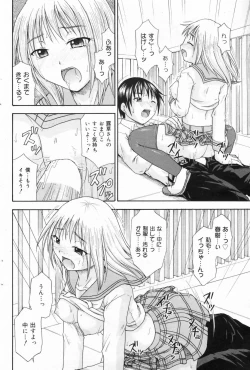 Page 112 of Manga Bangaichi 2009-04