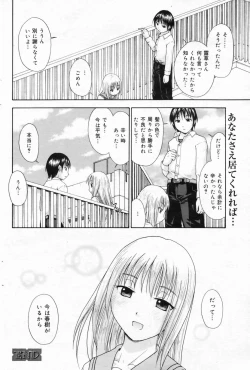 Page 114 of Manga Bangaichi 2009-04
