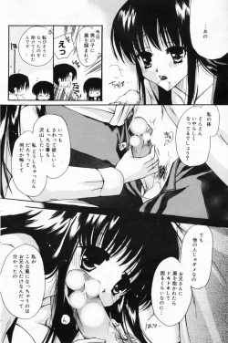 Page 126 of Manga Bangaichi 2009-04