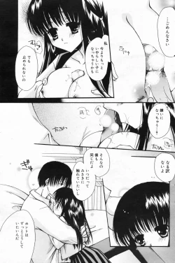 Page 127 of Manga Bangaichi 2009-04