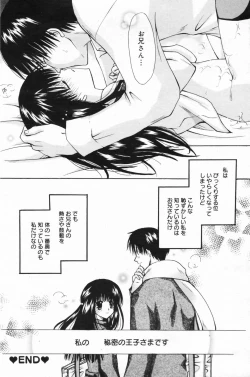 Page 132 of Manga Bangaichi 2009-04