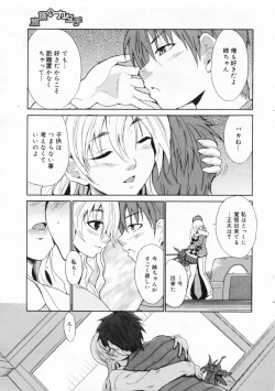 Page 13 of Manga Bangaichi 2009-04