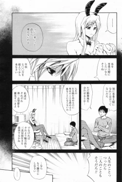 Page 155 of Manga Bangaichi 2009-04