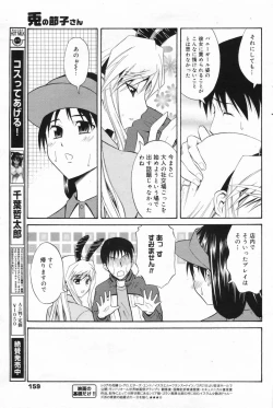 Page 159 of Manga Bangaichi 2009-04