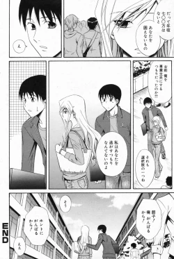 Page 170 of Manga Bangaichi 2009-04