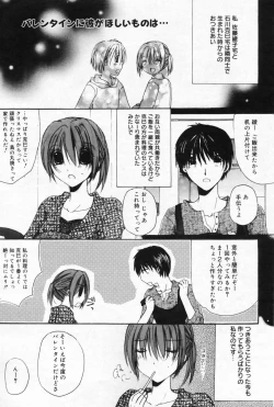 Page 175 of Manga Bangaichi 2009-04