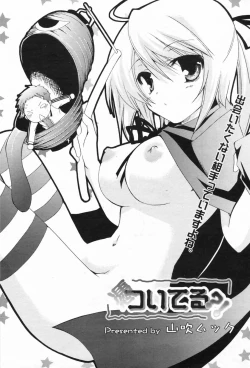 Page 196 of Manga Bangaichi 2009-04