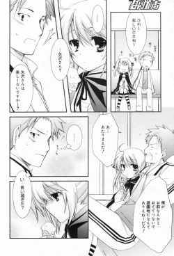 Page 200 of Manga Bangaichi 2009-04