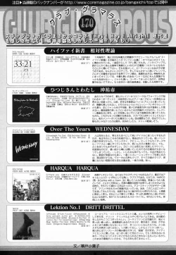 Page 217 of Manga Bangaichi 2009-04