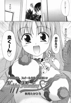 Page 220 of Manga Bangaichi 2009-04