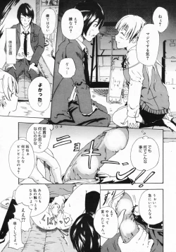 Page 241 of Manga Bangaichi 2009-04