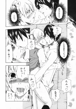 Page 248 of Manga Bangaichi 2009-04