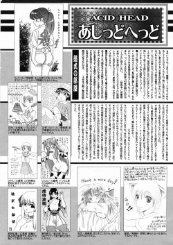 Page 256 of Manga Bangaichi 2009-04