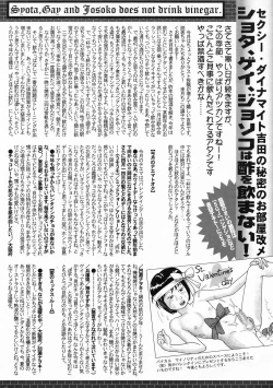 Page 264 of Manga Bangaichi 2009-04