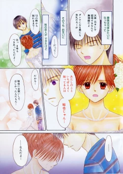 Page 273 of Manga Bangaichi 2009-04