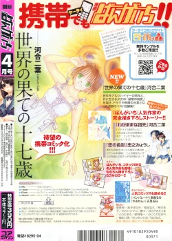 Page 280 of Manga Bangaichi 2009-04