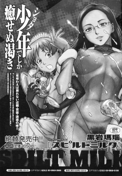 Page 38 of Manga Bangaichi 2009-04