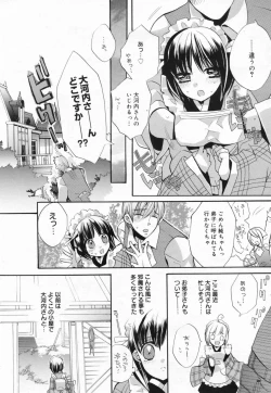 Page 42 of Manga Bangaichi 2009-04