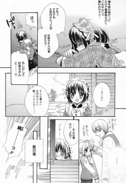 Page 44 of Manga Bangaichi 2009-04