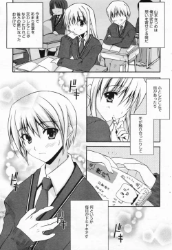 Page 79 of Manga Bangaichi 2009-04