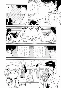 Page 16 of Mun Mun Princess 1