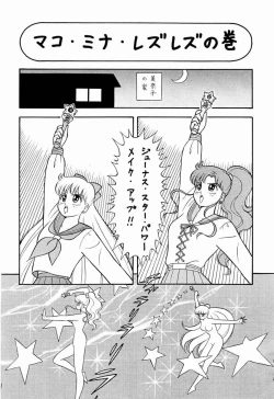 Page 17 of Mun Mun Princess 1