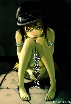 Page 28 of Nadeshinogatari