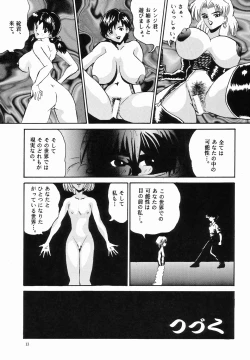 Page 12 of Neu! Genesis